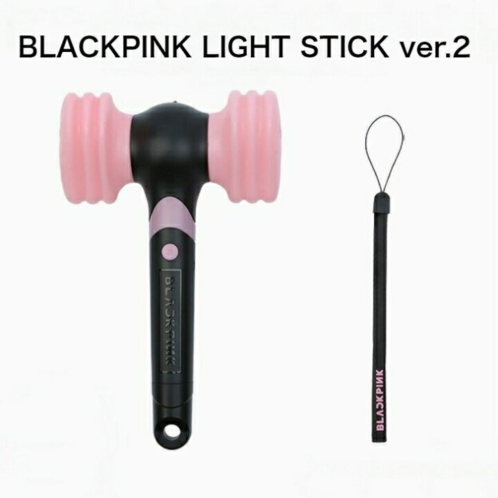 楽天市場】BLACKPINK 公式ペンライト OFFICIAL LIGHT STICK ver.2 
