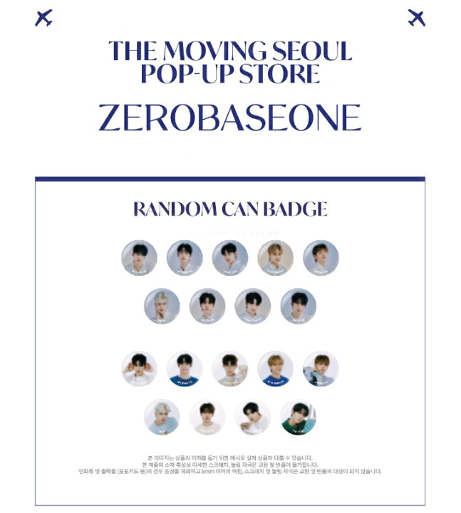 楽天市場】ZEROBASEONE - RANDOM CAN BADGE / THE MOVING SEOUL POP-UP 