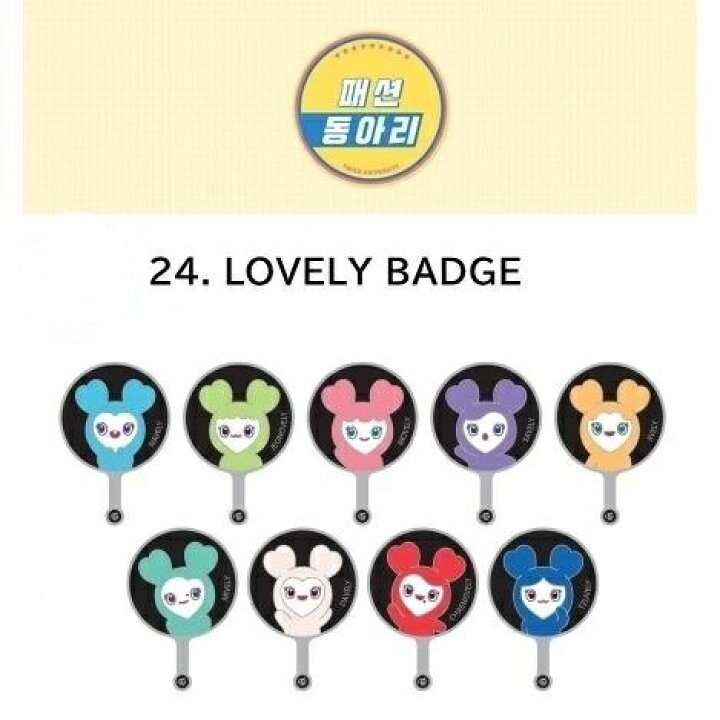 楽天市場】TWICE LOVELY BADGE TWICE UNIV. FASHION CLUB OFFICIAL 