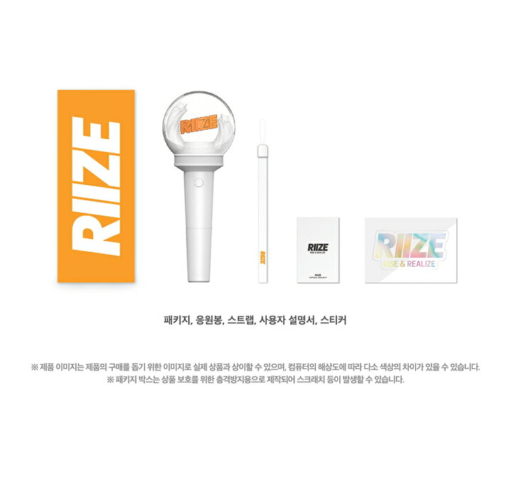楽天市場】RIIZE 公式ペンライト /ライズペンライト OFFICIAL FANLIGHT 
