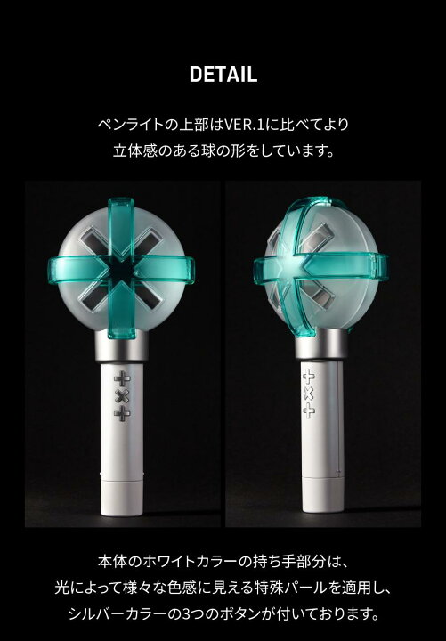 楽天市場】TXT ペンライト VER .2 /OFFICIAL LIGHT STICK VER.2 公式 