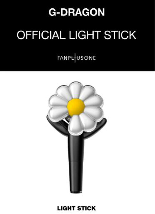 楽天市場】G-DRAGON OFFICIAL LIGHTSTICK 公式ペンライト / FAN LIGHT 