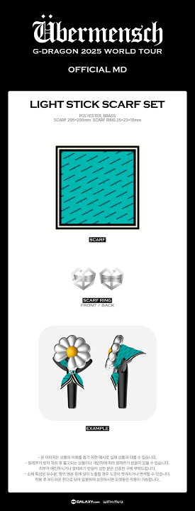 楽天市場】【予約】G-DRAGON- 03 ネックカーフセット LIGNT STICK 