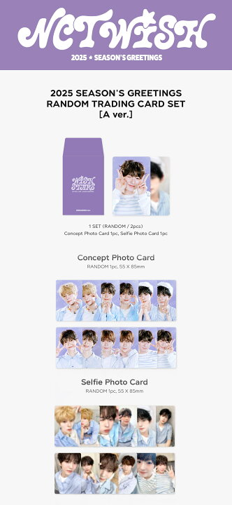 楽天市場】NCT WISH - RANDOM TRADING CARD 2種選択別/ 2025 SEASON
