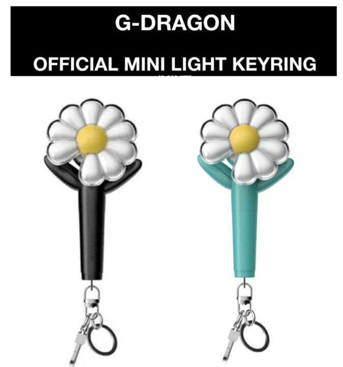 楽天市場】G-DRAGON OFFICIAL LIGHTSTICK MINI KEYRING BLACK/MINT 