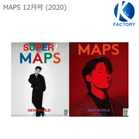 送料無料 【即発送】 MAPS 12月号 (2020) 表紙: JUNSU【2種ランダム】キムジュンス 東方神起 JYJ / 1次予約 韓国雑誌