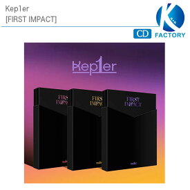 送料無料 Kep1er 3種セット デビューアルバム [FIRST IMPACT] ケプラー/ 韓国音楽チャート反映/3次予約