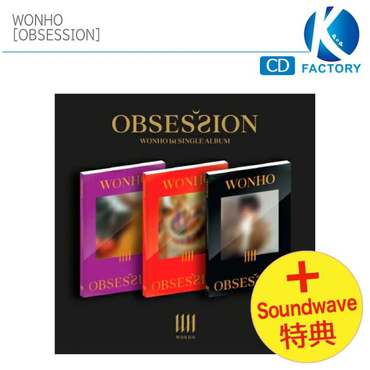 楽天市場】【推し活SALE】[Soundwave特典付] WONHO [OBSESSION] 3種 