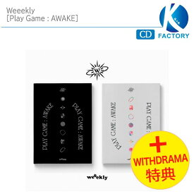 送料無料[withDRAMA特典] Weeekly 2種ランダム [Play Game : AWAKE] シングル1集 / ウィクリー / 韓国音楽チャート反映 / 1次予約