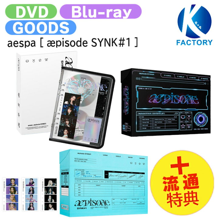 楽天市場】[流通特典+当店特典付] aespa [ ?pisode SYNK#1 ] 3種選択 