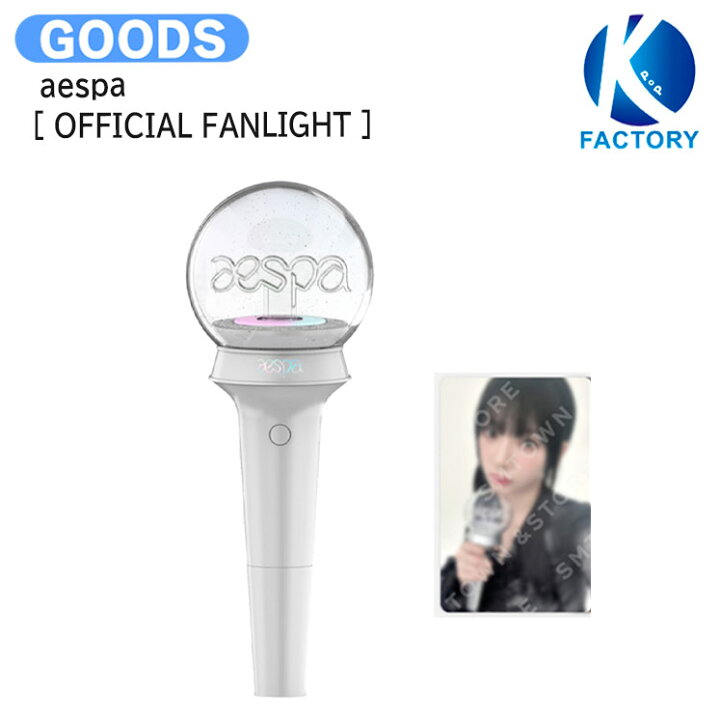 楽天市場】【即発送】 [SM公式トレカ付き] aespa [ OFFICIAL FANLIGHT 