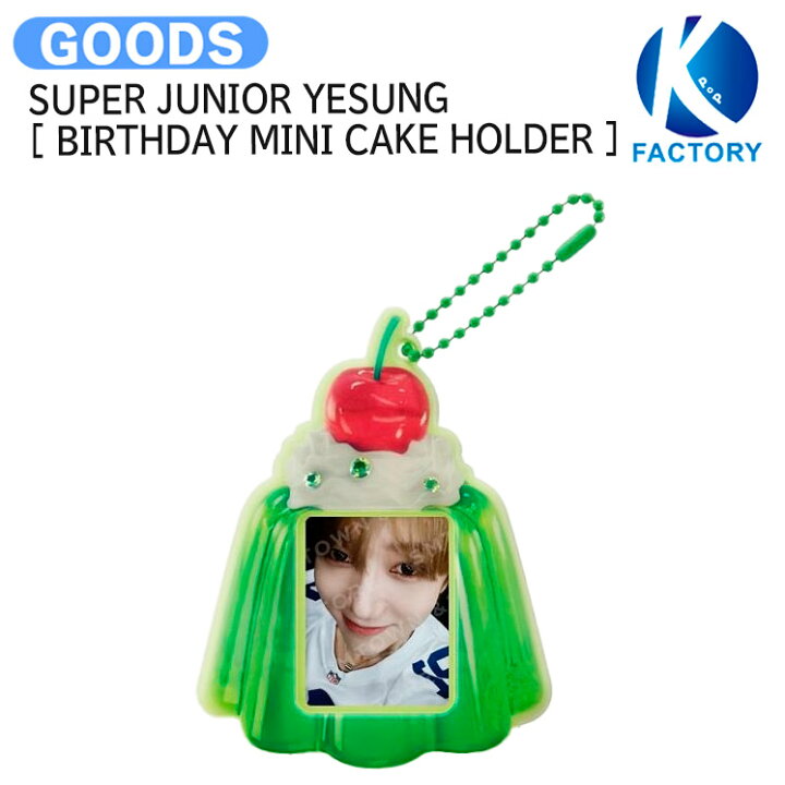 楽天市場】SUPER JUNIOR YESUNG [ BIRTHDAY MINI CAKE HOLDER ] ARTIST 