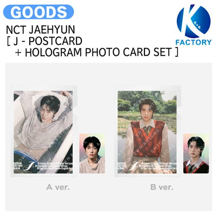 楽天市場】NCT JAEHYUN [ J - POSTCARD + HOLOGRAM PHOTO CARD SET 