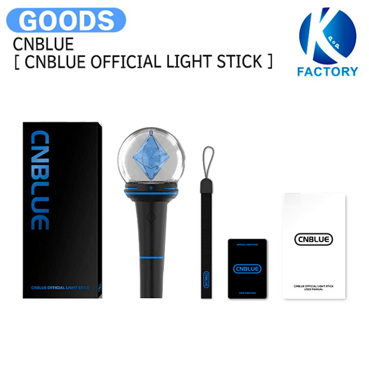 楽天市場】CNBLUE [ CNBLUE OFFICIAL LIGHT STICK ] / ペンライト  