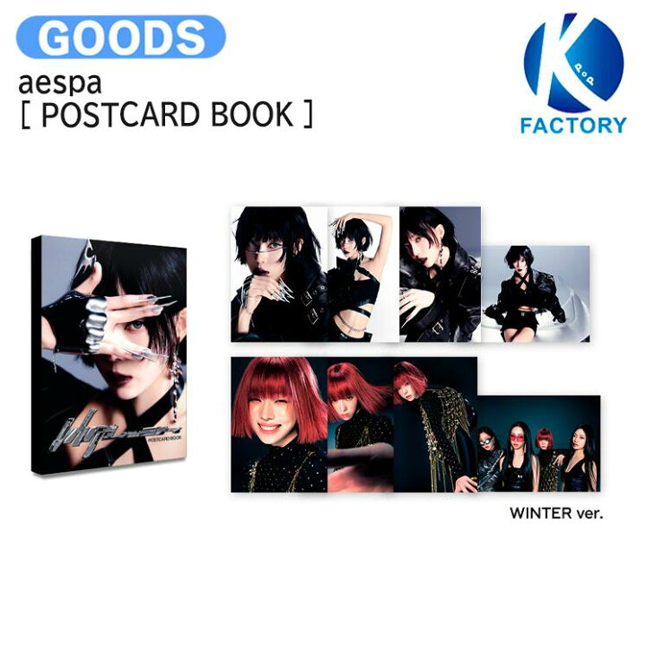 楽天市場】aespa [ POSTCARD BOOK ] 2024 Whiplash mood OFFICIAL MD 
