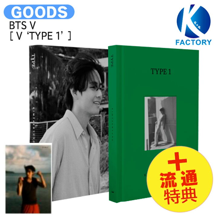 楽天市場】[流通特典+当店限定特典付] BTS V [ V 