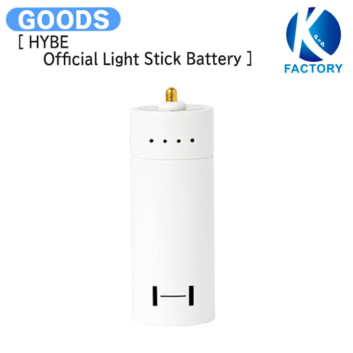 楽天市場】[ HYBE Official Light Stick Battery ] ペンライト専用 