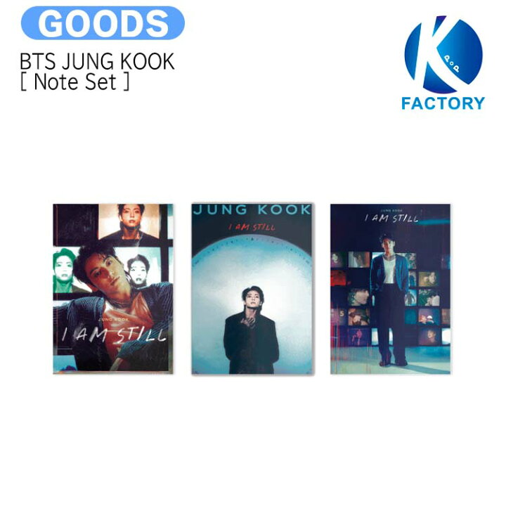 楽天市場】BTS JUNG KOOK [ Note Set ] JUNG KOOK : I AM STILL / 防弾  