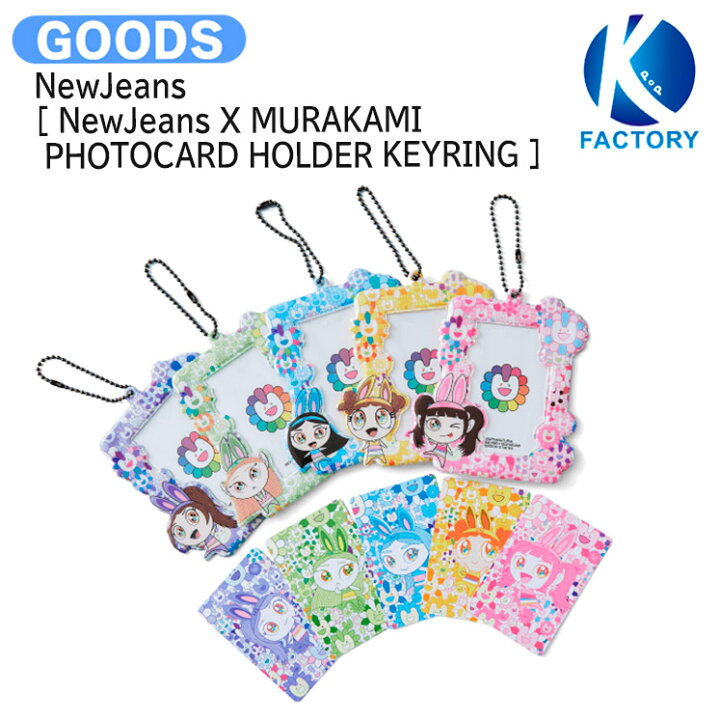 楽天市場】NewJeans [ NewJeans X MURAKAMI PHOTOCARD HOLDER KEYRING 