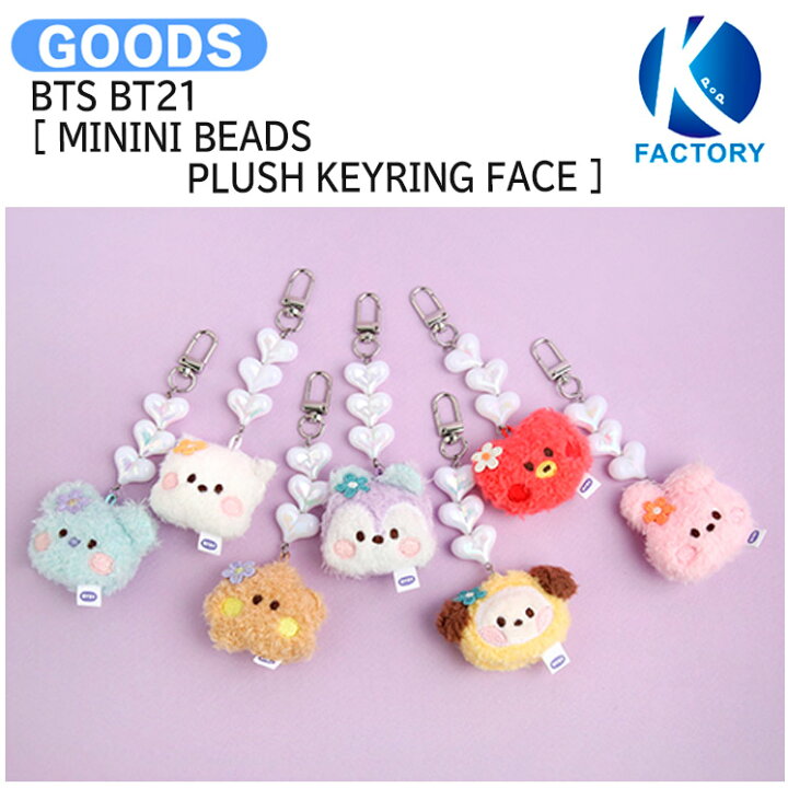 楽天市場】BTS BT21 [ MININI BEADS PLUSH KEYRING FACE ] LOVELY 