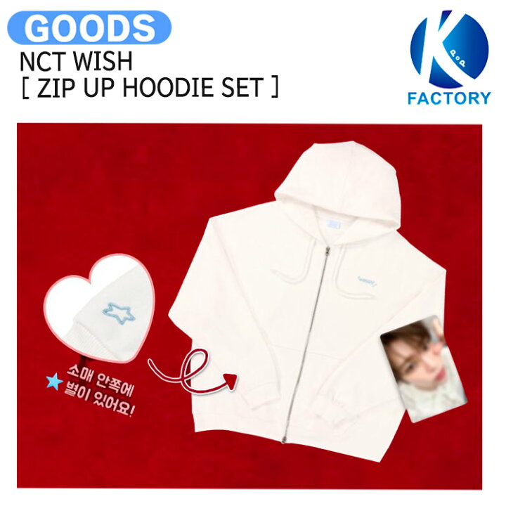 楽天市場】NCT WISH [ ZIP UP HOODIE SET ] LET