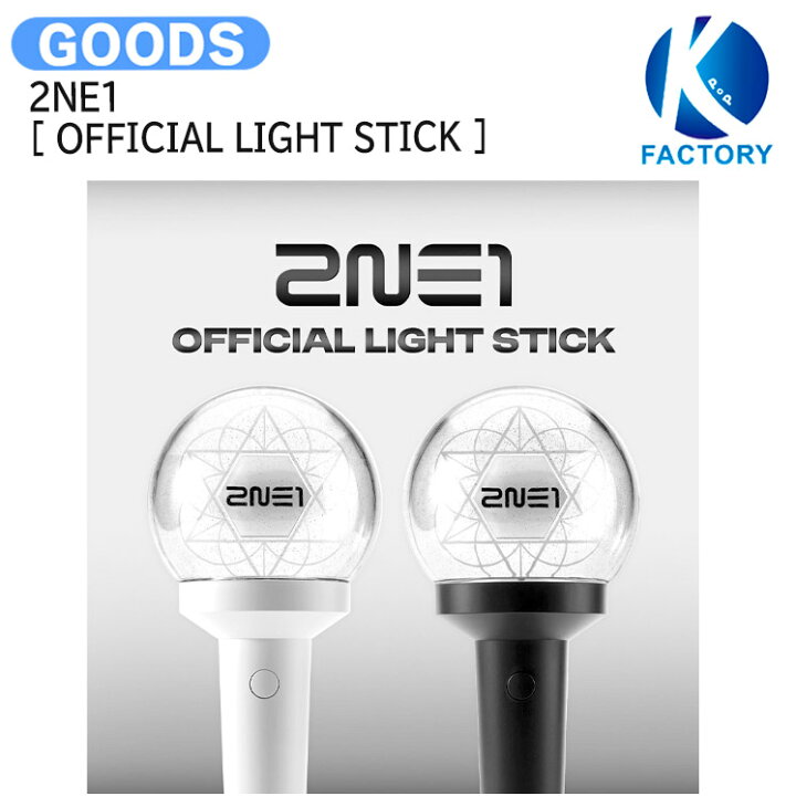 楽天市場】2NE1 [ OFFICIAL LIGHT STICK ] / ペンライト ライト 