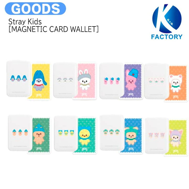 楽天市場】送料無料 Stray Kids [ MAGNETIC CARD WALLET ] ATE POP-UP 