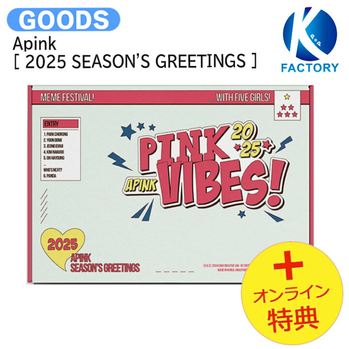 楽天市場】【推し活SALE】[オンライン特典] Apink [ 2025 SEASON
