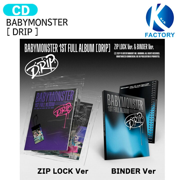 楽天市場】BABYMONSTER [ DRIP ] 2種選択 1st Full Album / ベイビー 