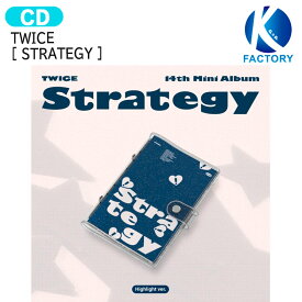 [当店限定特典付] TWICE Highlight ver [ STRATEGY ] 14th Mini Album / トゥワイス アルバム / 韓国音楽チャート反映 KPOP / 1次予約 / 送料無料