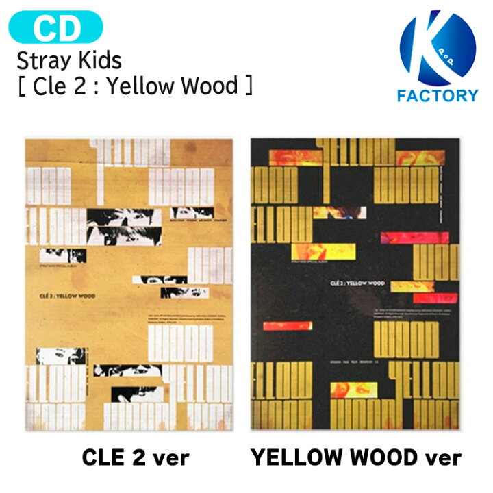 楽天市場】[当店限定特典付] Stray Kids [ Cle 2 : Yellow Wood ] 2種 