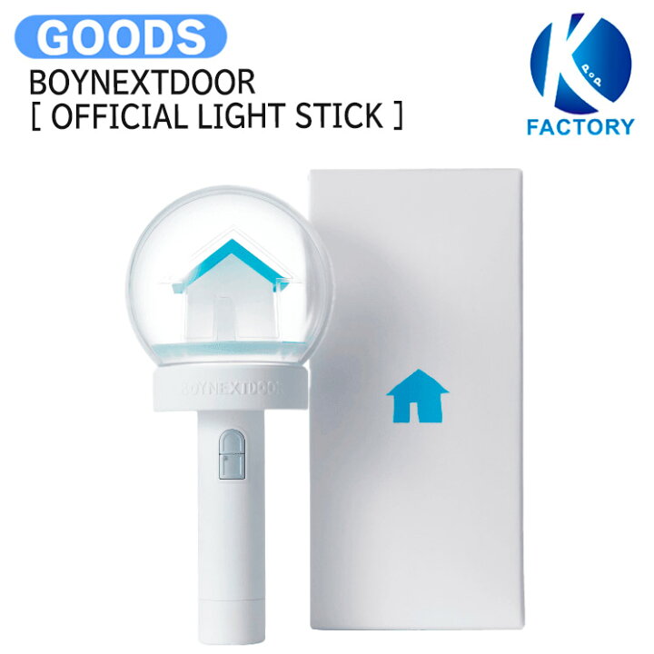 楽天市場】BOYNEXTDOOR [ OFFICIAL LIGHT STICK ] / ペンライト ライト 