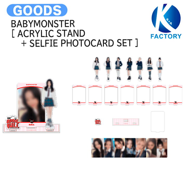 楽天市場】BABYMONSTER [ ACRYLIC STAND + SELFIE PHOTOCARD SET ] 1st 