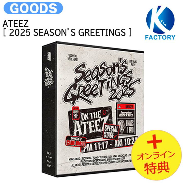 楽天市場】【推し活SALE】[オンライン特典] ATEEZ [ 2025 SEASON