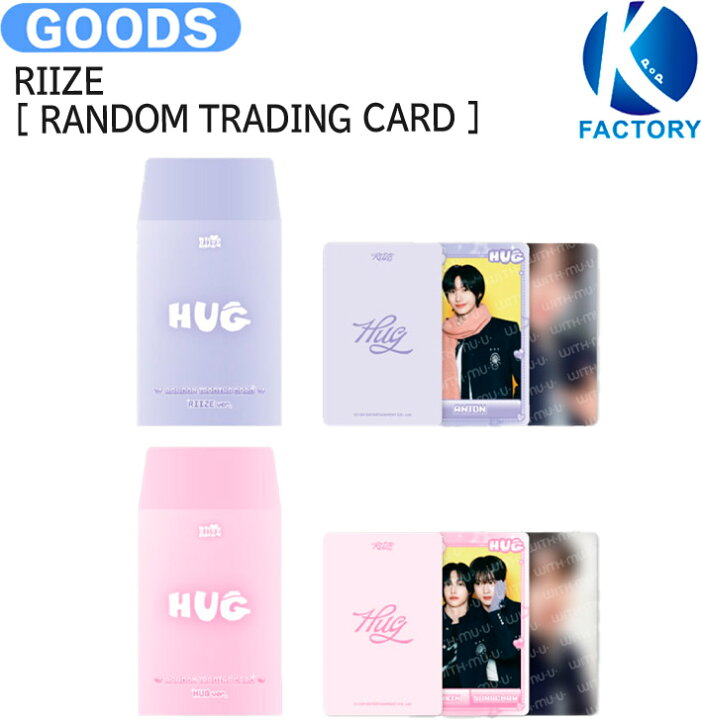 楽天市場】RIIZE [ RANDOM TRADING CARD ] 2025 RIIZE HUG SPECIAL MD 