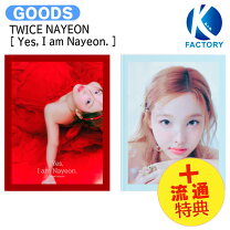 楽天市場】twice yes i amの通販