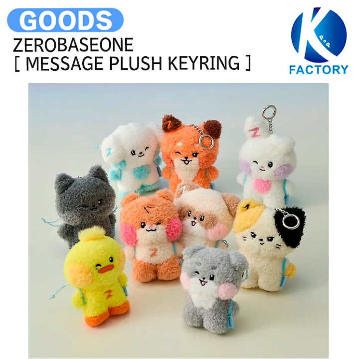 楽天市場】ZEROBASEONE [ MESSAGE PLUSH KEYRING ] Zeroni Winter The 