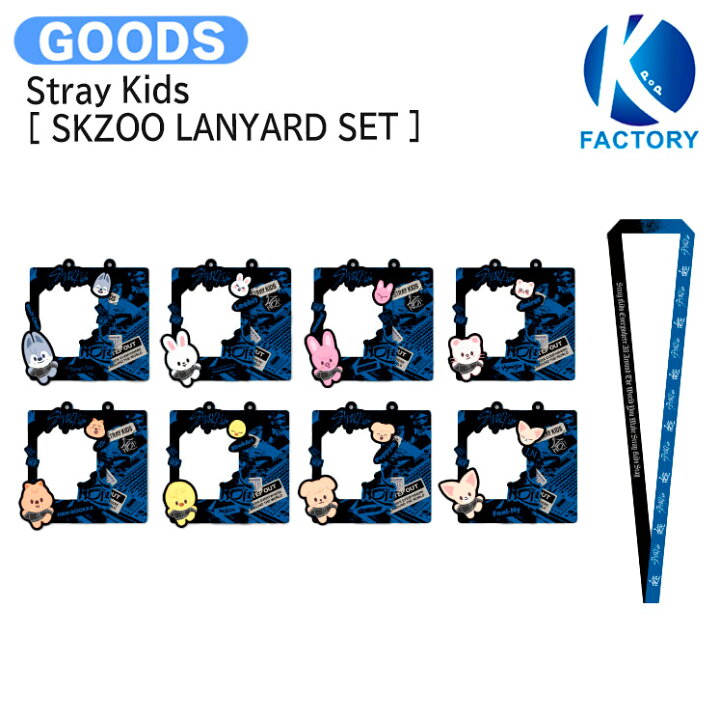 楽天市場】【条件あり特典付】 Stray Kids [ SKZOO LANYARD SET Stray Kids スキズ 合 HOP ポップアップ LANYARD