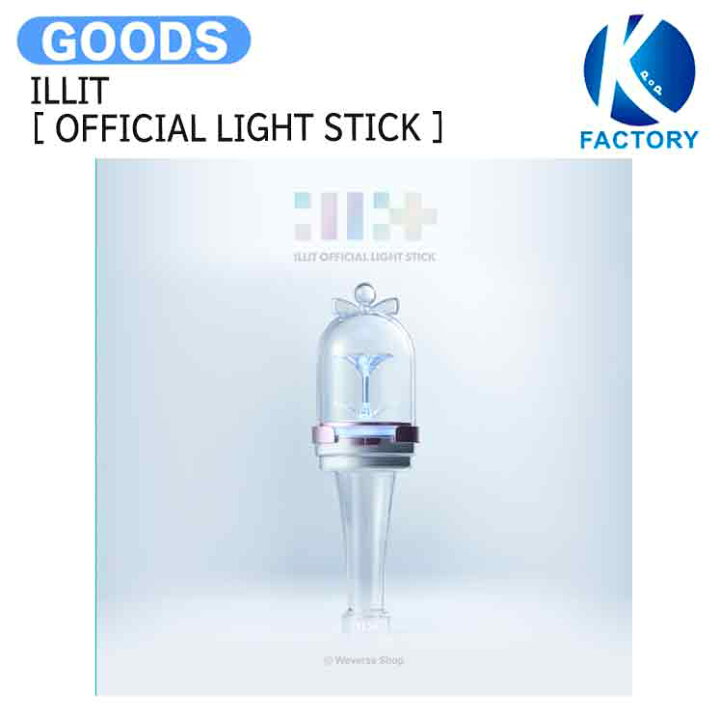 楽天市場】【国内発送】ILLIT [ OFFICIAL LIGHT STICK ] / ペンライト 