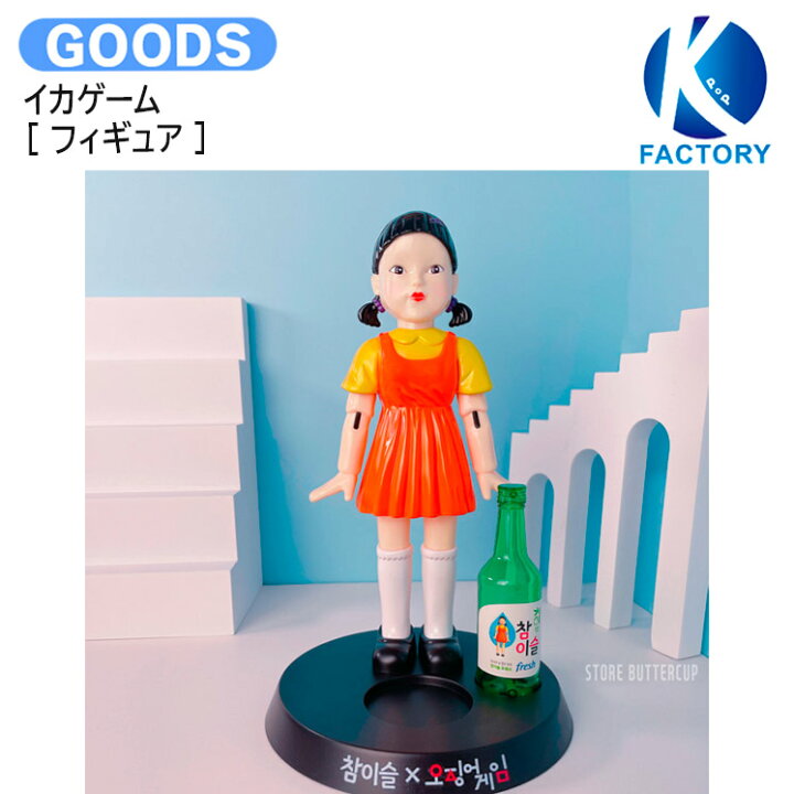 楽天市場】イカゲーム [ フィギュア ] [ 焼酎グラス ] ヨンヒ 酒 