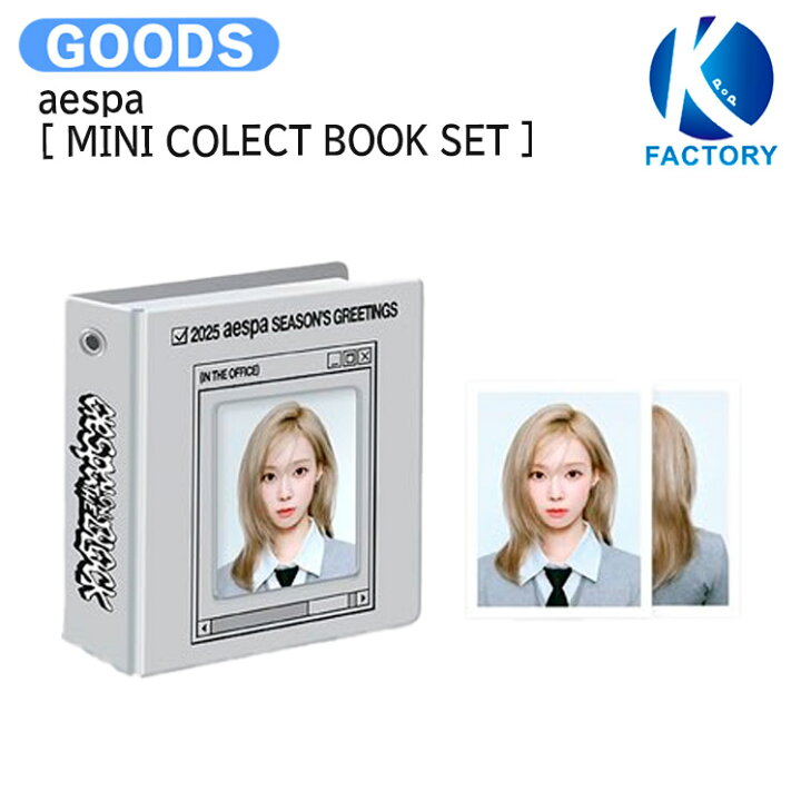 楽天市場】aespa [ MINI COLECT BOOK SET ] 2025 SM ARTIST SEASON