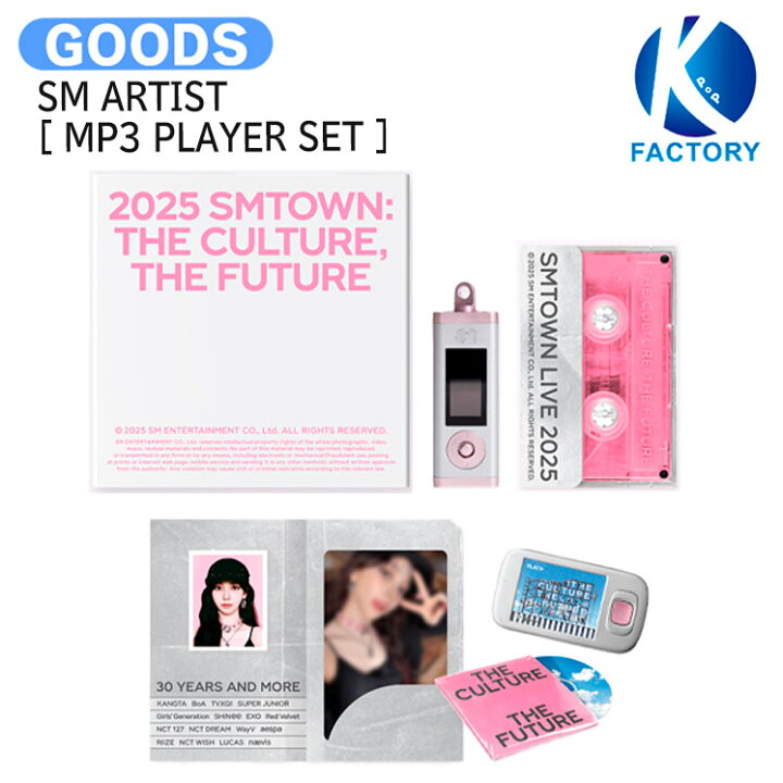 楽天市場】SM ARTIST (2) [ MP3 PLAYER SET ] SM 30th ANNIVERSARY 