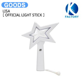 BLACKPINK LISA [ OFFICIAL LIGHT STICK ] / リサ ブラックピンク ブルピン / ペンライト ライトスティック / グッズ KPOP / 公式グッズ / 予約商品 / 送料無料