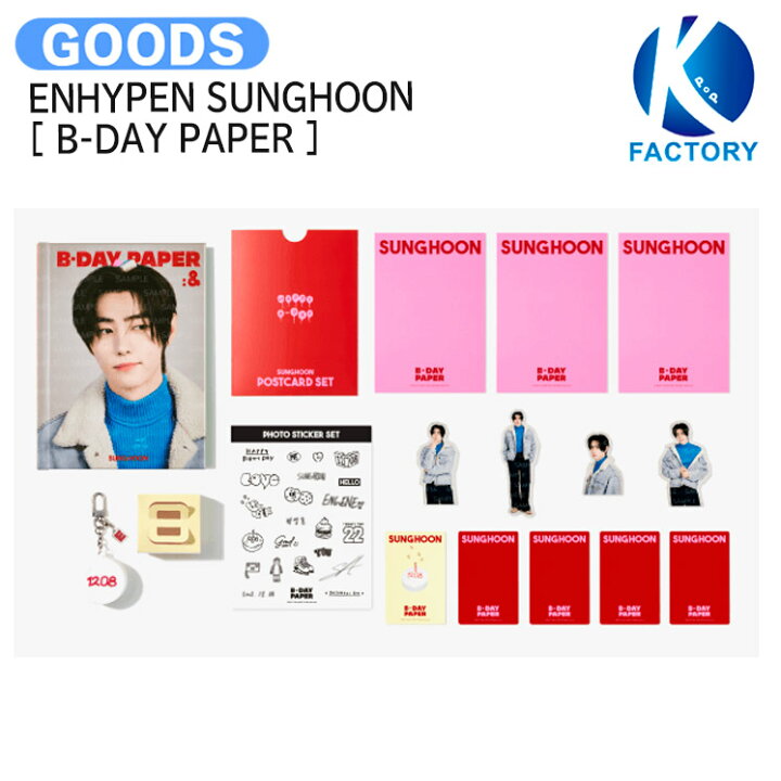 楽天市場】ENHYPEN SUNGHOON [ B-DAY PAPER ] / ENHYPEN エナイプン 