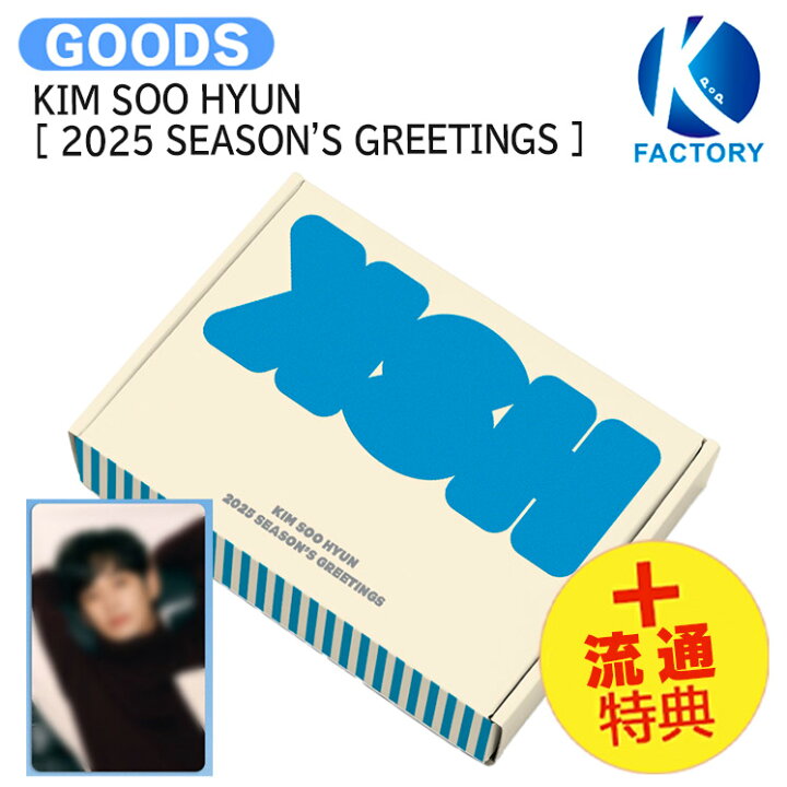楽天市場】[流通特典] KIM SOO HYUN [ 2025 SEASON 