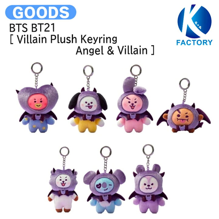 楽天市場】BTS BT21 [ Villain Plush Keyring Angel & Villain 