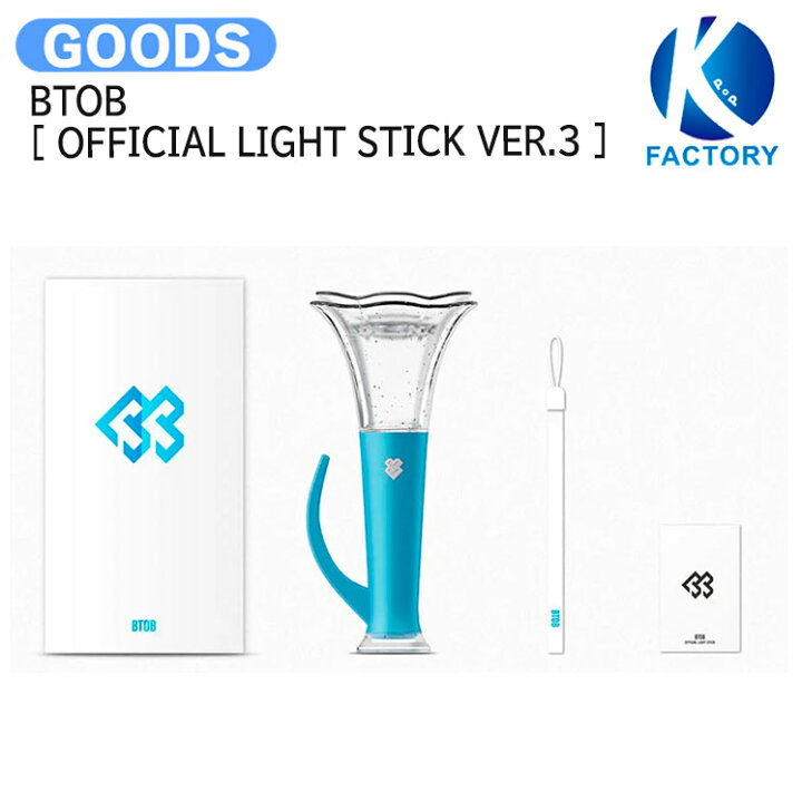 楽天市場】BTOB [ OFFICIAL LIGHT STICK VER.3 ] / ペンライト ライト BTOB ペンライト