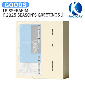 [当店限定特典付] LE SSERAFIM [ 2025 SEASON'S GREETINGS ] / ルセラフィム ルセラ lesserafim / カレンダー シーグリ シーズングリーティング 2025 SEASONS GREETINGS KPOP / 公式グッズ / 予約商品 / 送料無料