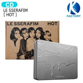 [当店限定特典付] LE SSERAFIM TIN CASE ver [ HOT ] 5th Mini Album / ルセラフィム ルセラ lesserafim アルバム / 韓国音楽チャート反映 KPOP / 1次予約 / 送料無料