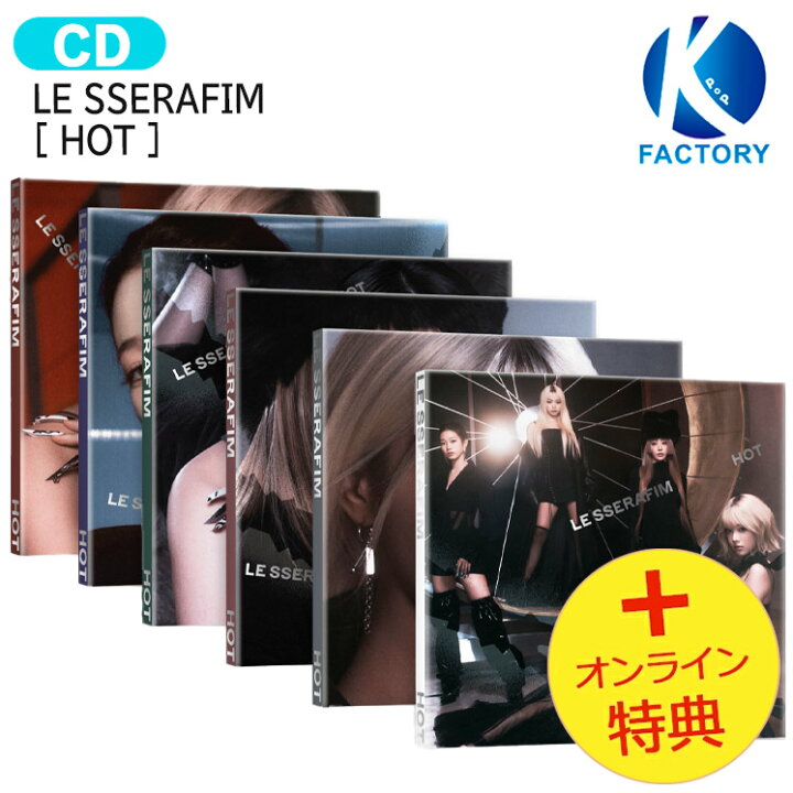 楽天市場】[オンライン特典] LE SSERAFIM COMPACT ver [ HOT ] 6種 